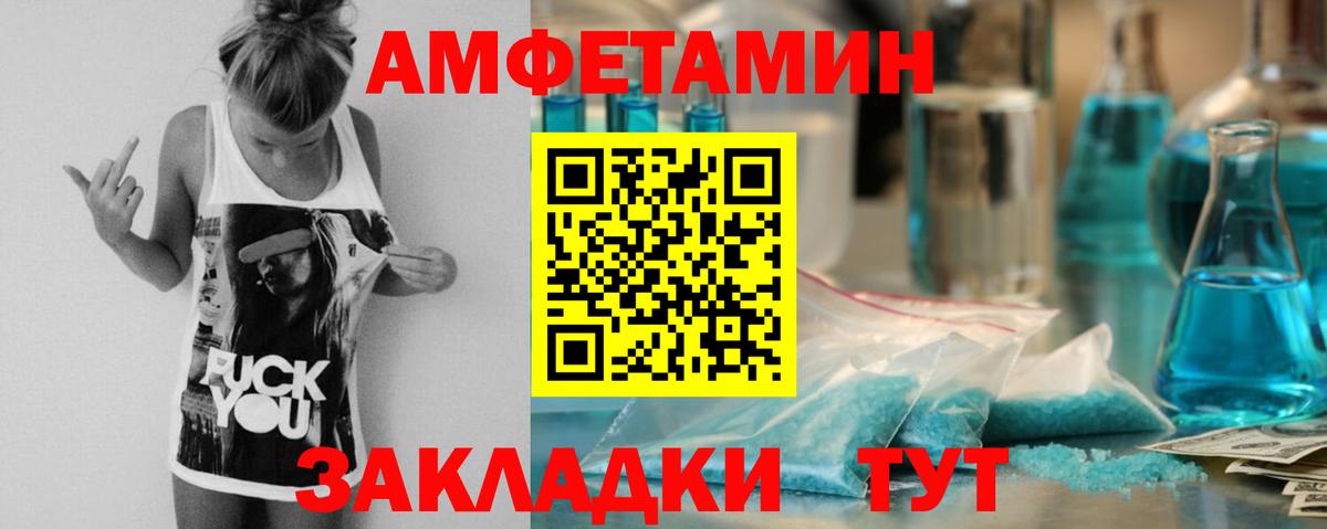 Amphetamine  Амфетамин Premium  Вход с VPN  mega сайт  Красноуфимск 