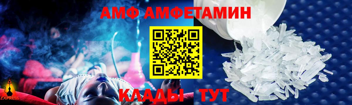 АМФ 98% Красноуфимск