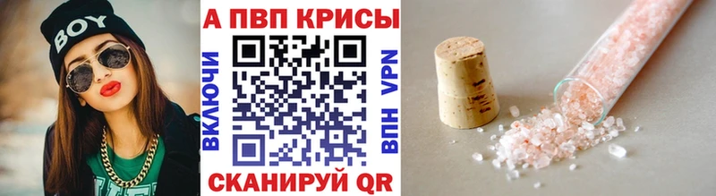 что такое   Красноуфимск  A-PVP кристаллы 
