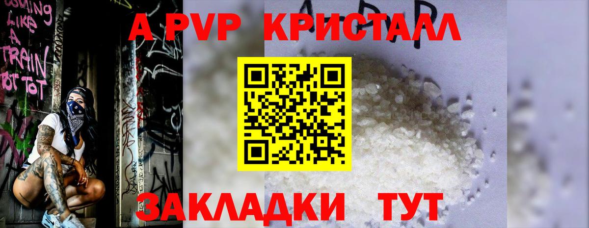 Alpha PVP СК КРИС Красноуфимск