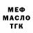 Бутират BDO ORecTG