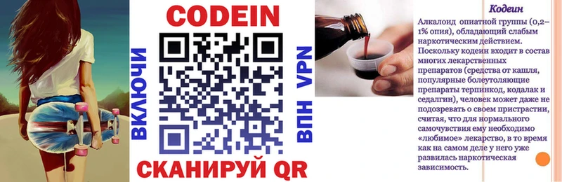 Codein Purple Drank  наркота  сайты даркнета как зайти  Красноуфимск  MEGA  