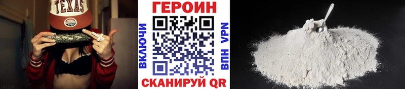 Героин хмурый Красноуфимск