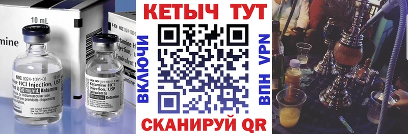 купить наркотик  Красноуфимск  КЕТАМИН VHQ 