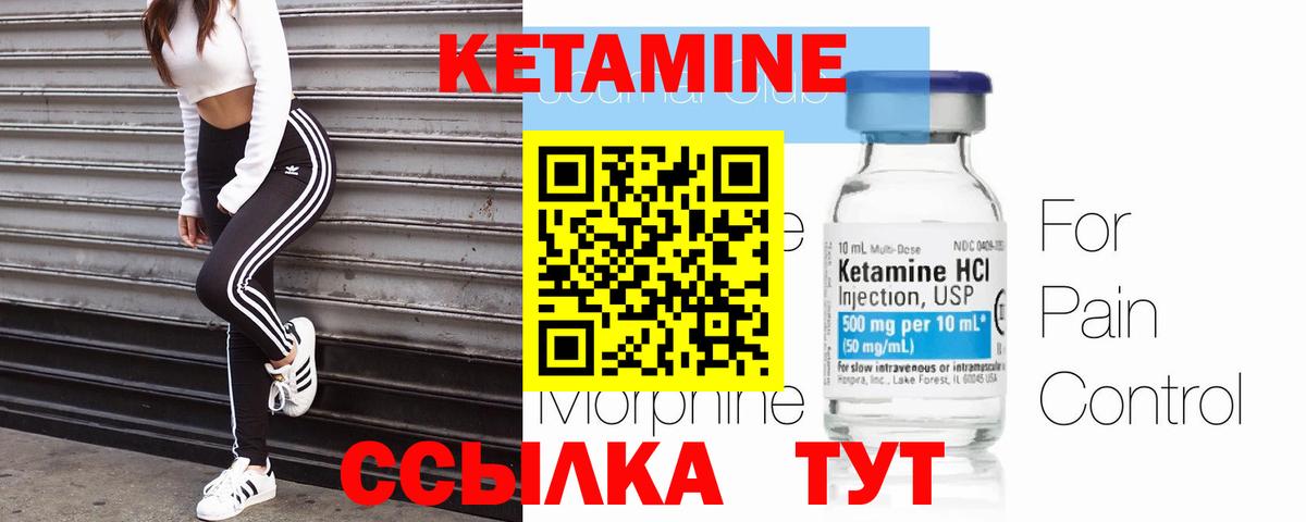 КЕТАМИН ketamine  Вход с VPN  Красноуфимск  КЕТАМИН ketamine 