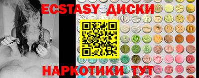 экстази Кинель