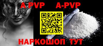 альфа пвп Кингисепп