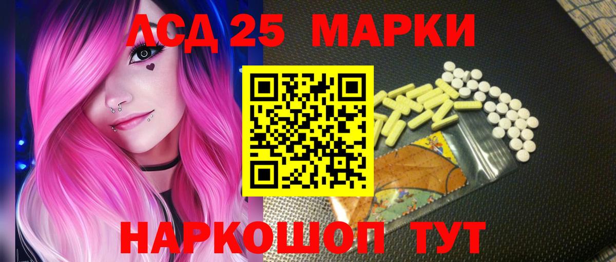 Красноуфимск  ЛСД экстази ecstasy  Вход с VPN 