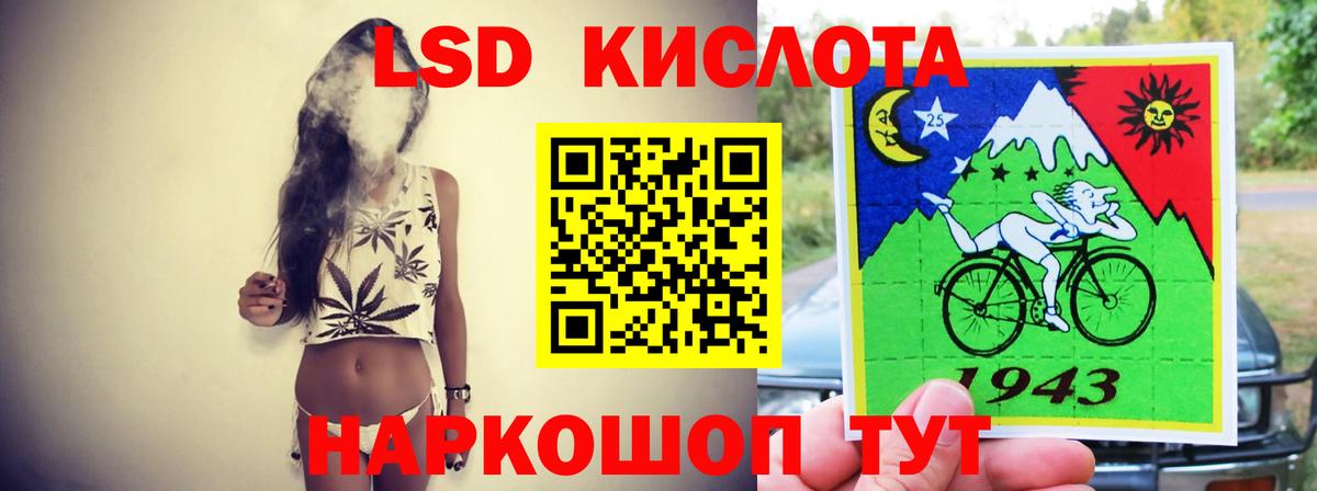 LSD-25 экстази кислота Красноуфимск