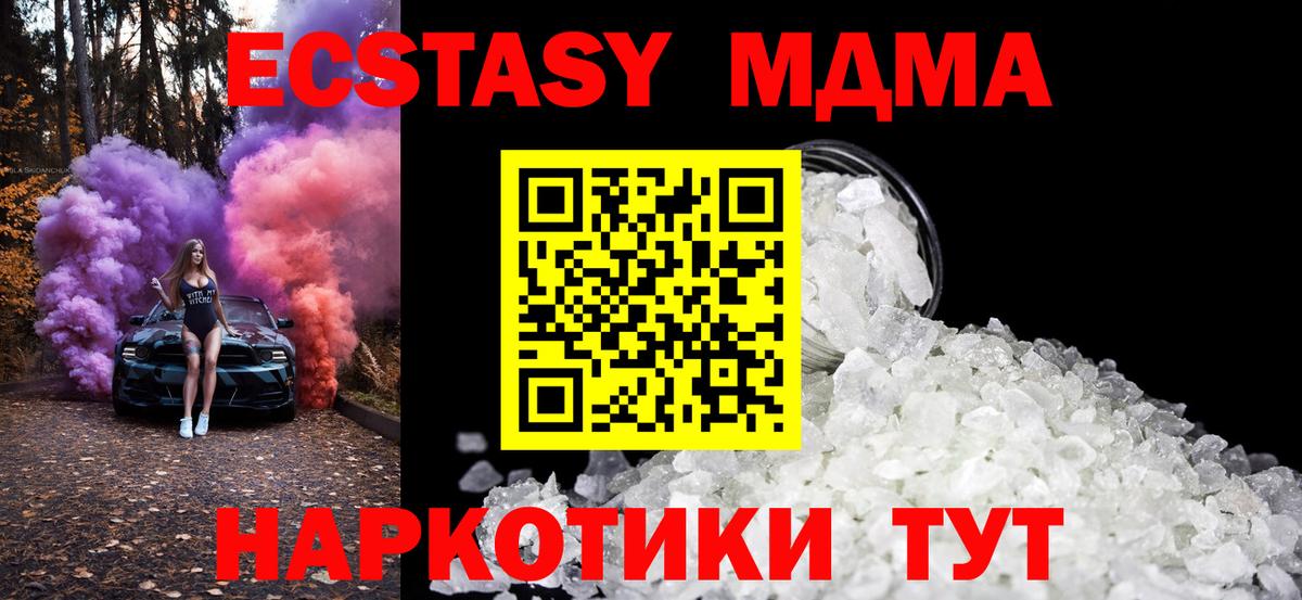 Красноуфимск  МДМА Molly  Вход с VPN  MDMA кристаллы 