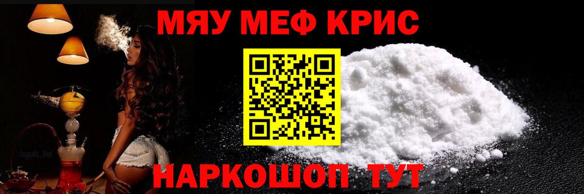 Мефедрон  Красноуфимск