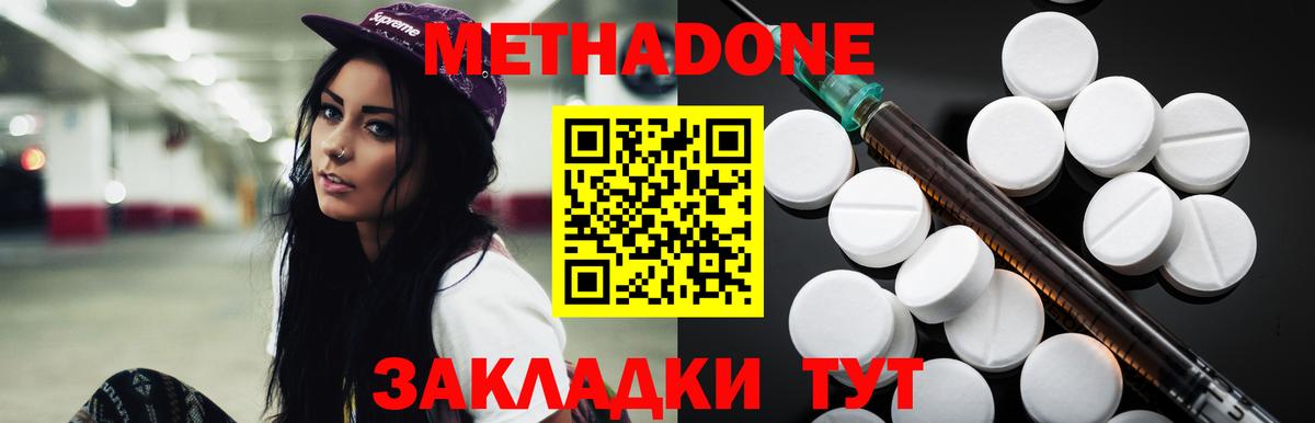 Красноуфимск  kraken как зайти  Вход с VPN  Метадон белоснежный  Метадон methadone 