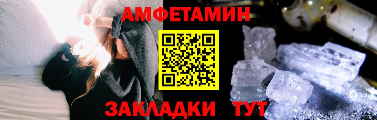 Alpha-PVP СОЛЬ   Cocaine  Наркошоп  Вход с VPN  Меф МЯУ МЯУ   Гашиш  Красноуфимск  Марихуана 