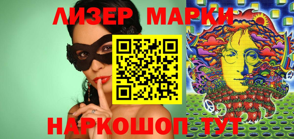 Марки N-bome  Вход с VPN  Марки 25I-NBOMe 1,8мг  Красноуфимск  Марки 25I-NBOMe 1,8мг 