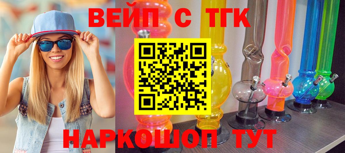 Красноуфимск  ТГК гашишное масло  что такое наркотик  Вход с VPN  Дистиллят ТГК концентрат 