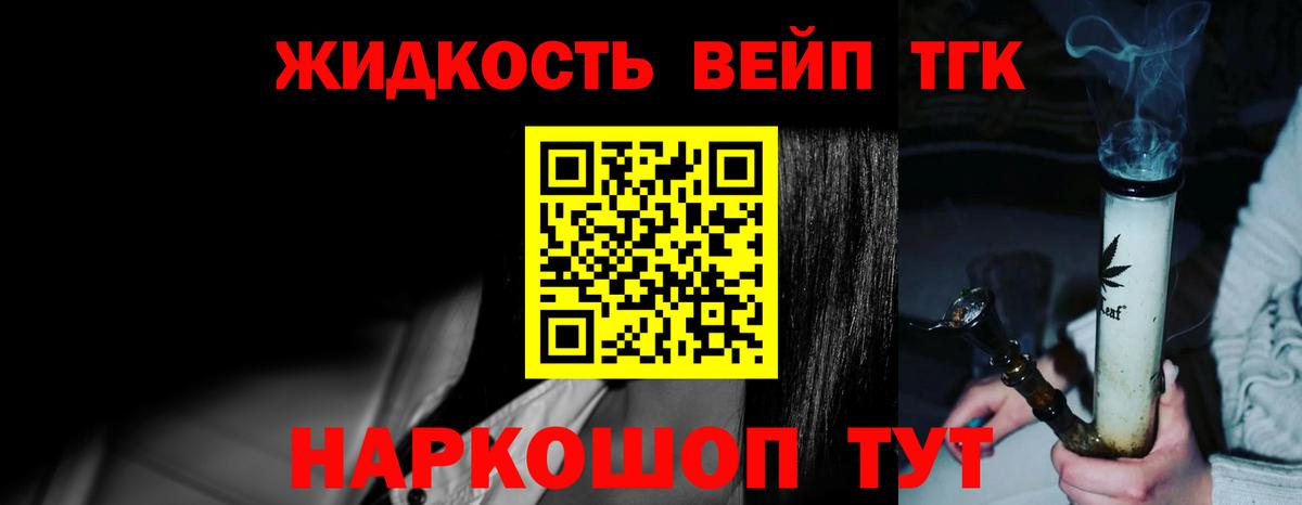 ТГК гашишное масло Красноуфимск