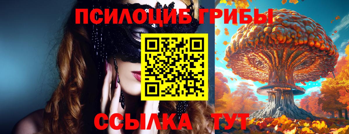 Псилоцибиновые грибы MAGIC MUSHROOMS Красноуфимск