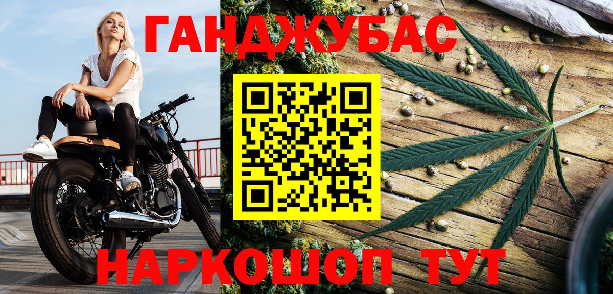 Красноуфимск  Шишки марихуана MAZAR  Вход с VPN  Каннабис LSD WEED  Канабис тримм 